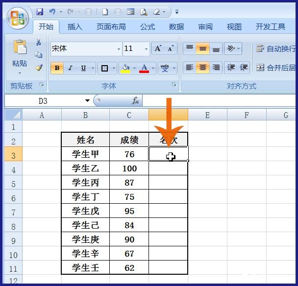 excel怎么排序_excel排序操作流程全覽