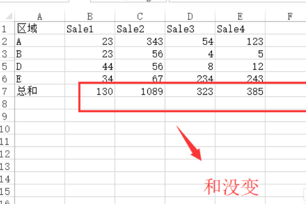 excel怎么求和只顯示部分？excel求和只顯示部分方法一覽