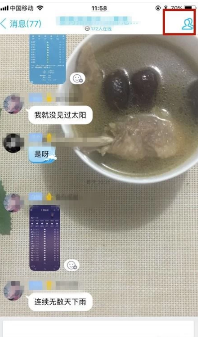 手機qq怎么禁言別人？手機qq禁言教程分享