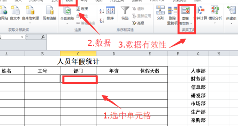 excel怎么添加下拉菜單？excel添加下拉菜單方法介紹