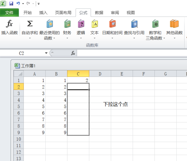 excel怎么快速下拉？excel快速下拉方法一覽