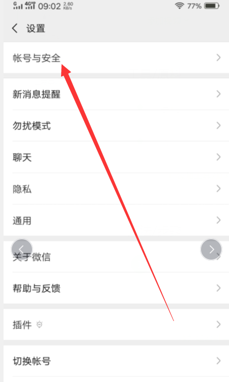怎么解綁微信綁定的qq？微信綁定的qq號解除綁定教程