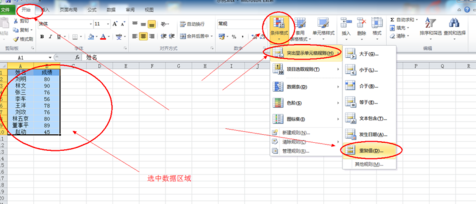 excel怎么篩選重復項？excel篩選重復項方法一覽