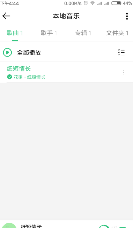 手機qq音樂怎么截取一段音樂？手機qq音樂截取音樂步驟