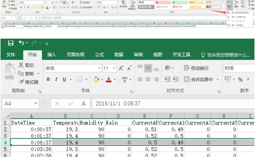 excel怎么換順序? excel換順序方法一覽