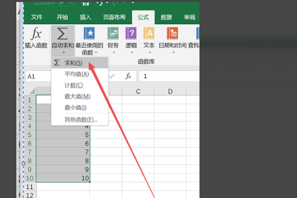 excel怎么自動求和？excel自動求和步驟