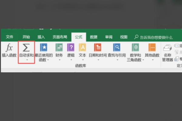 excel怎么自動求和？excel自動求和步驟