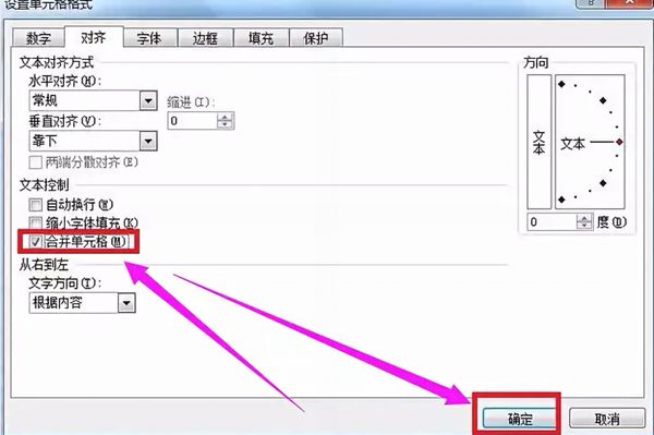 excel如何制表格？excel制表格方法步驟