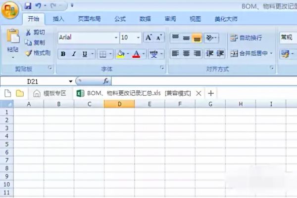 excel如何制表格？excel制表格方法步驟