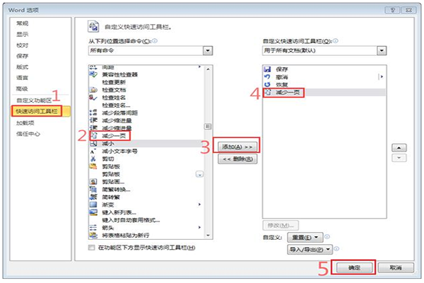 打印Word文檔多了幾個字怎么解決 解決方法說明