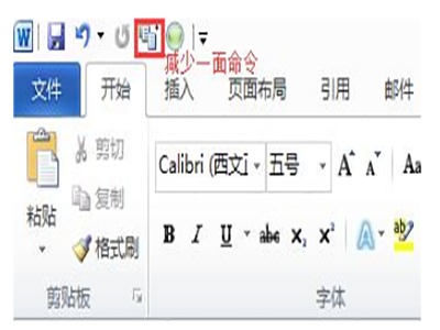 打印Word文檔多了幾個字怎么解決 解決方法說明
