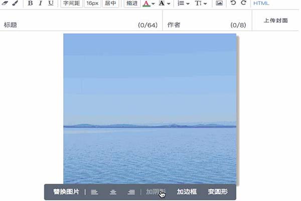微信編輯器i排版如何拼圖 快速拼圖技巧分享