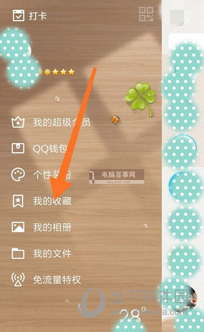 QQ坦白說如何指定人發送 指定人發送方法分享
