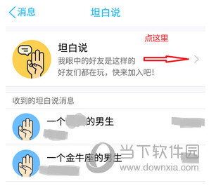 QQ坦白說如何抓包破解 破解方法分享