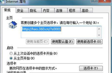 QQ空間設置了訪問權限如何破解 破解方法分享
