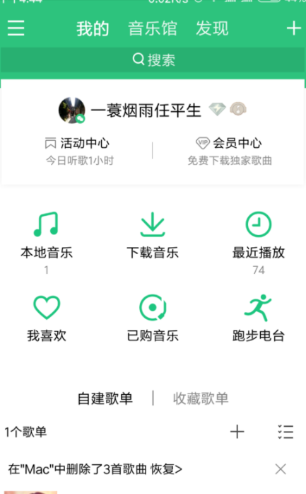qq音樂怎么剪切音樂？qq音樂剪切鈴聲教程
