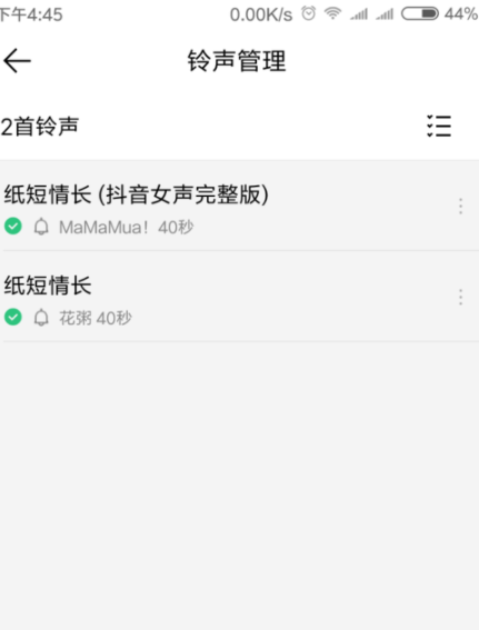 qq音樂怎么剪切音樂？qq音樂剪切鈴聲教程