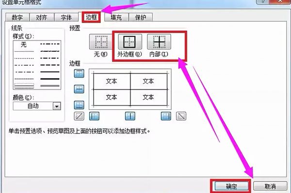 excel表格如何做？excel表格制作方法一覽