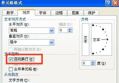 怎么在excel中換行？excel換行方法一覽