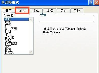 怎么在excel中換行？excel換行方法一覽