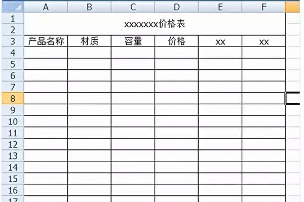 excel表格如何做？excel表格制作方法一覽