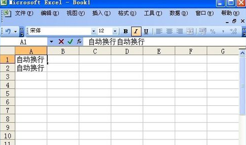 怎么在excel中換行？excel換行方法一覽