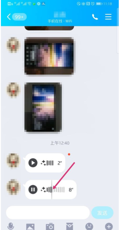 最新版QQ語音進度條如何使用？QQ語音進度條使用步驟