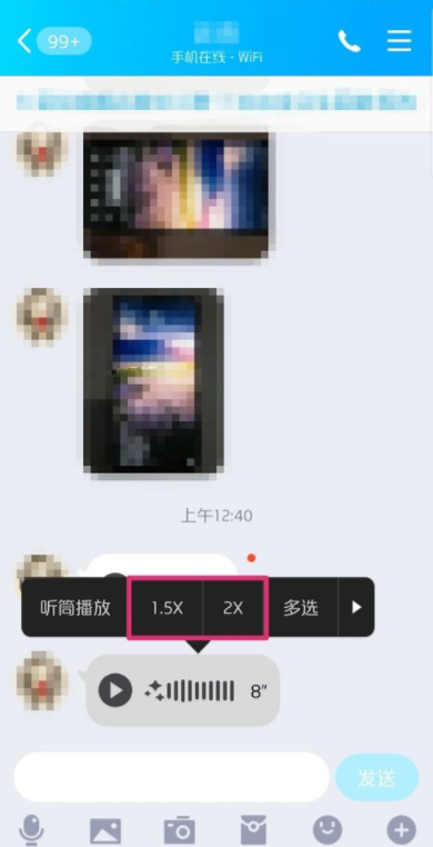 最新版QQ語音進度條如何使用？QQ語音進度條使用步驟