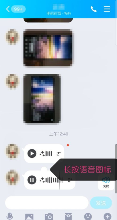 最新版QQ語音進度條如何使用？QQ語音進度條使用步驟