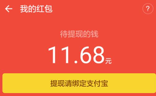 釘釘紅包怎么提現？釘釘紅包提現方法分享