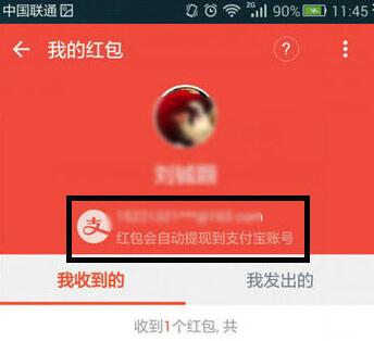 釘釘紅包怎么提現？釘釘紅包提現方法分享