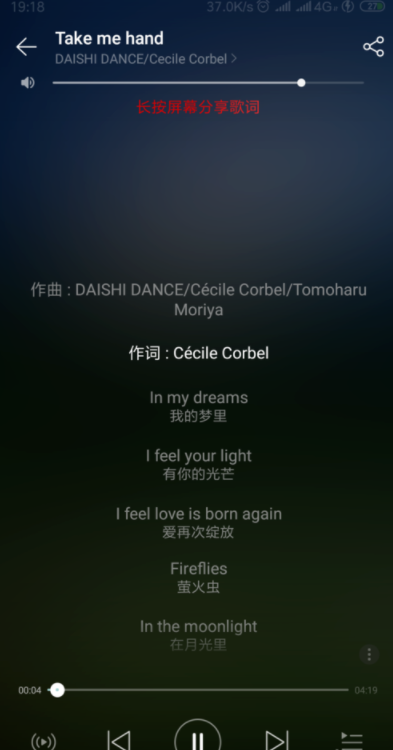 網易云音樂歌詞如何分享給別人？網易云音樂歌詞分享教程一覽