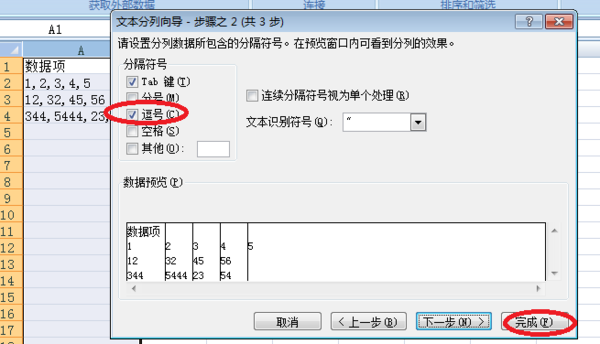 excel如何分列？excel分列方法一覽