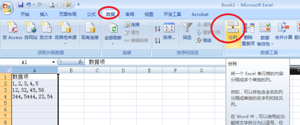 excel如何分列？excel分列方法一覽