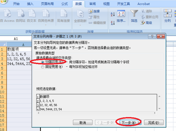 excel如何分列？excel分列方法一覽