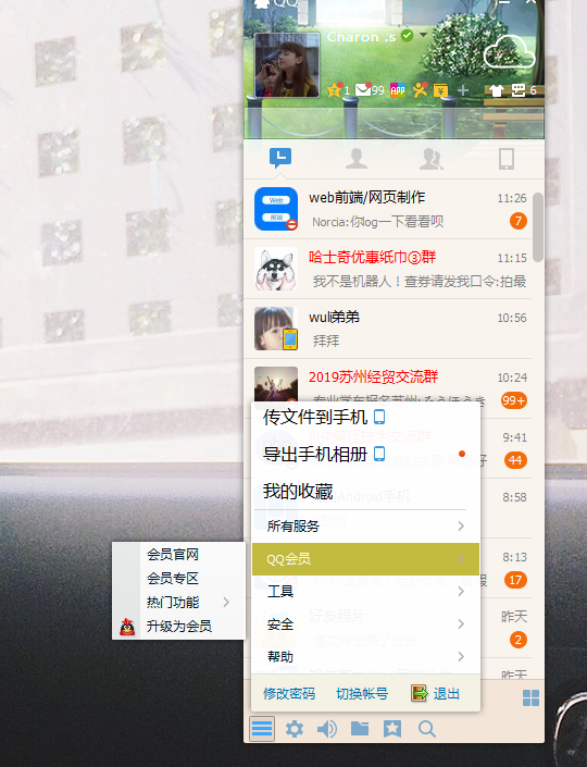 QQ怎么克隆好友QQ？QQ克隆好友QQ教程