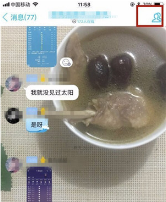 手機qq如何禁言一個群？手機qq設置群里禁言圖文教程