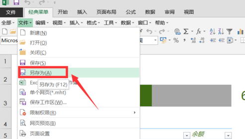 excel如何存成pdf？excel存成pdf方法分享
