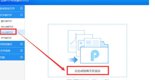 excel如何存成pdf？excel存成pdf方法分享