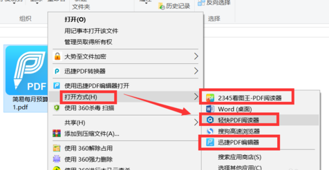 excel如何存成pdf？excel存成pdf方法分享