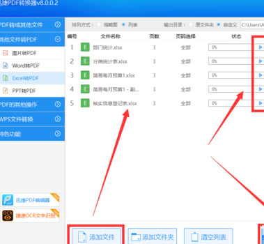 excel如何存成pdf？excel存成pdf方法分享