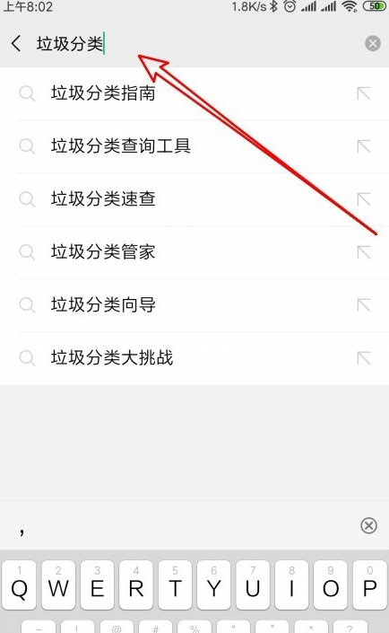 上海垃圾分類微信如何查詢？垃圾分類微信查詢方法介紹