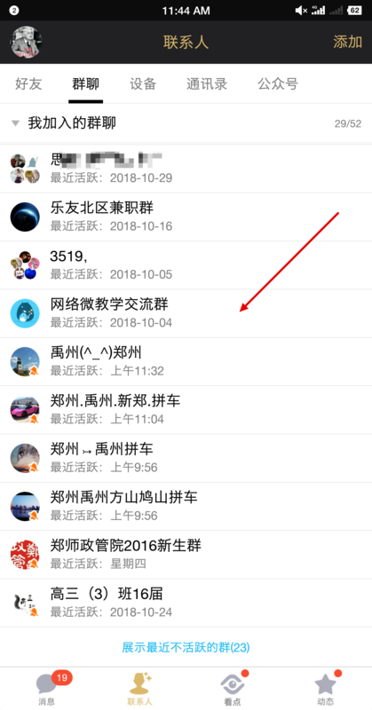 QQ怎么轉讓群主？QQ轉讓群主步驟一覽