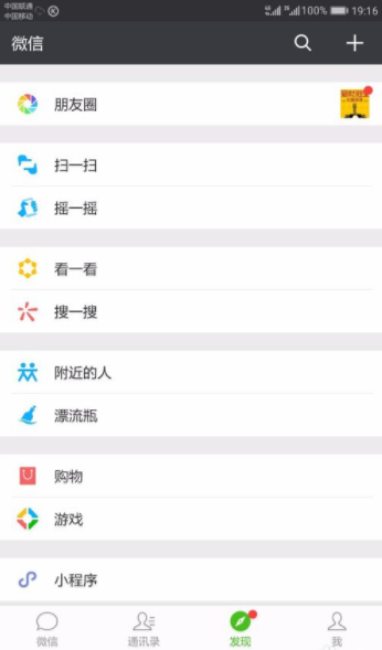 微信說說如何同步QQ空間？微信說說同步QQ空間教程分享
