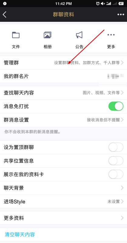 QQ怎么轉讓群主？QQ轉讓群主步驟一覽