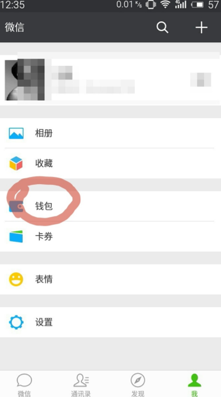 微信滴滴出行紀錄如何查看？滴滴出行查看打車記錄教程