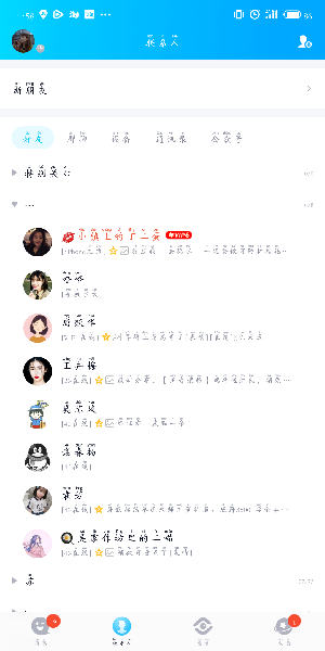 QQ在哪綁定閨蜜情侶基友關系？QQ建立關系步驟分享