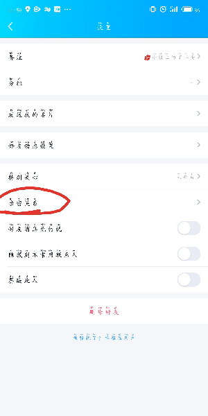 QQ在哪綁定閨蜜情侶基友關系？QQ建立關系步驟分享