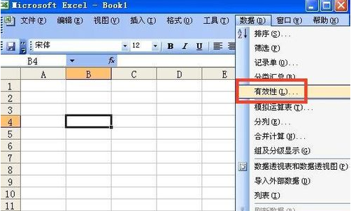 excel在哪里設置下拉菜單？excel做下拉菜單方法介紹
