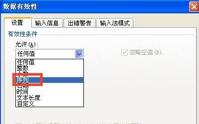 excel在哪里設置下拉菜單？excel做下拉菜單方法介紹